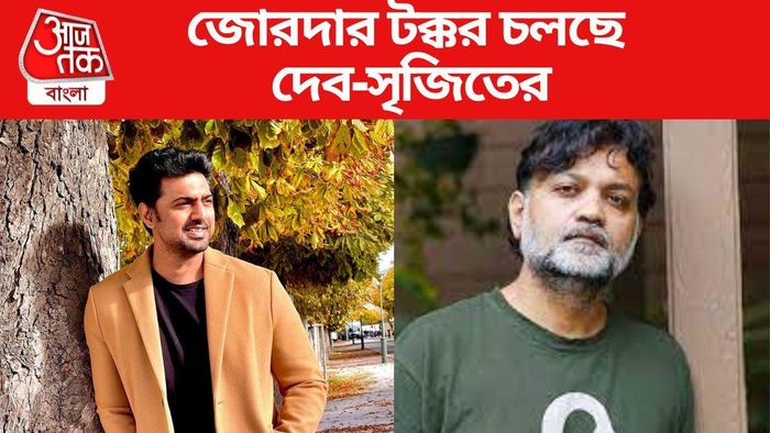 ব্যোমকেশ নিয়ে দেব বনাম সৃজিতের টক্কর এখন তুঙ্গে