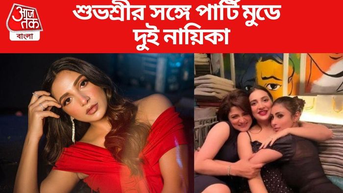 পার্টি করছেন তিন অভিনেত্রী