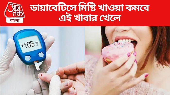 ডায়াবেটিস রোগীদের জন্য ডায়েট টিপস