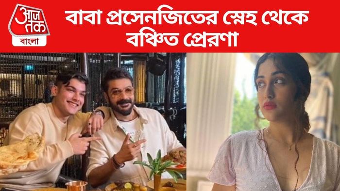 ফাদার্স ডে-এর দিন কী করছেন প্রসেনজিৎ-কন্যা?