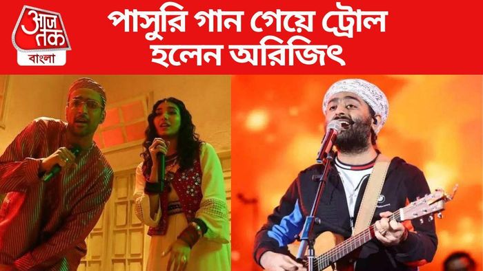 ফের ট্রোল অরিজিৎ সিং