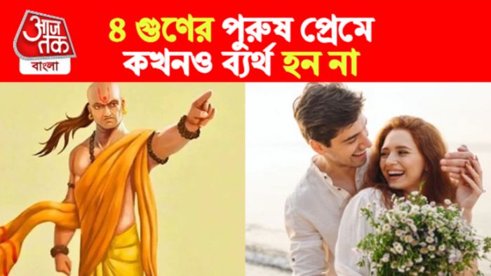 chanakya niti। চাণক্যনীতি।