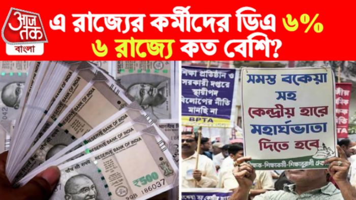 7th Pay Commission সপ্তম বেতন কমিশন