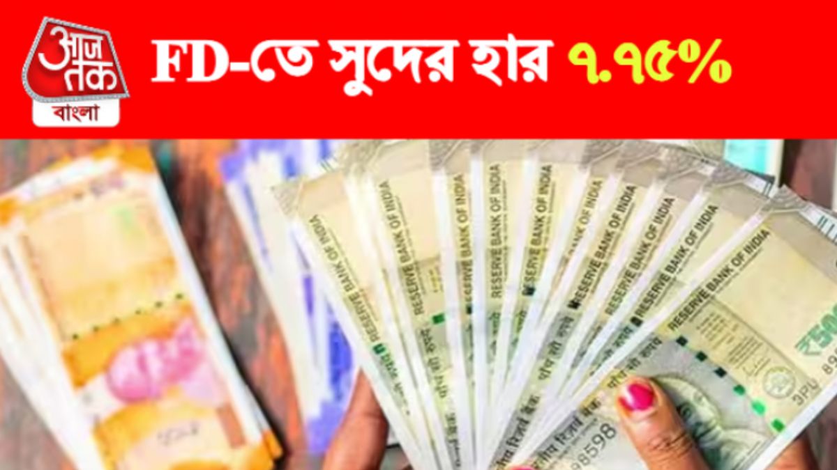 FD Interest Rate