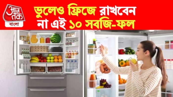 ফ্রিজে ১০ খাবার রাখবেন না।