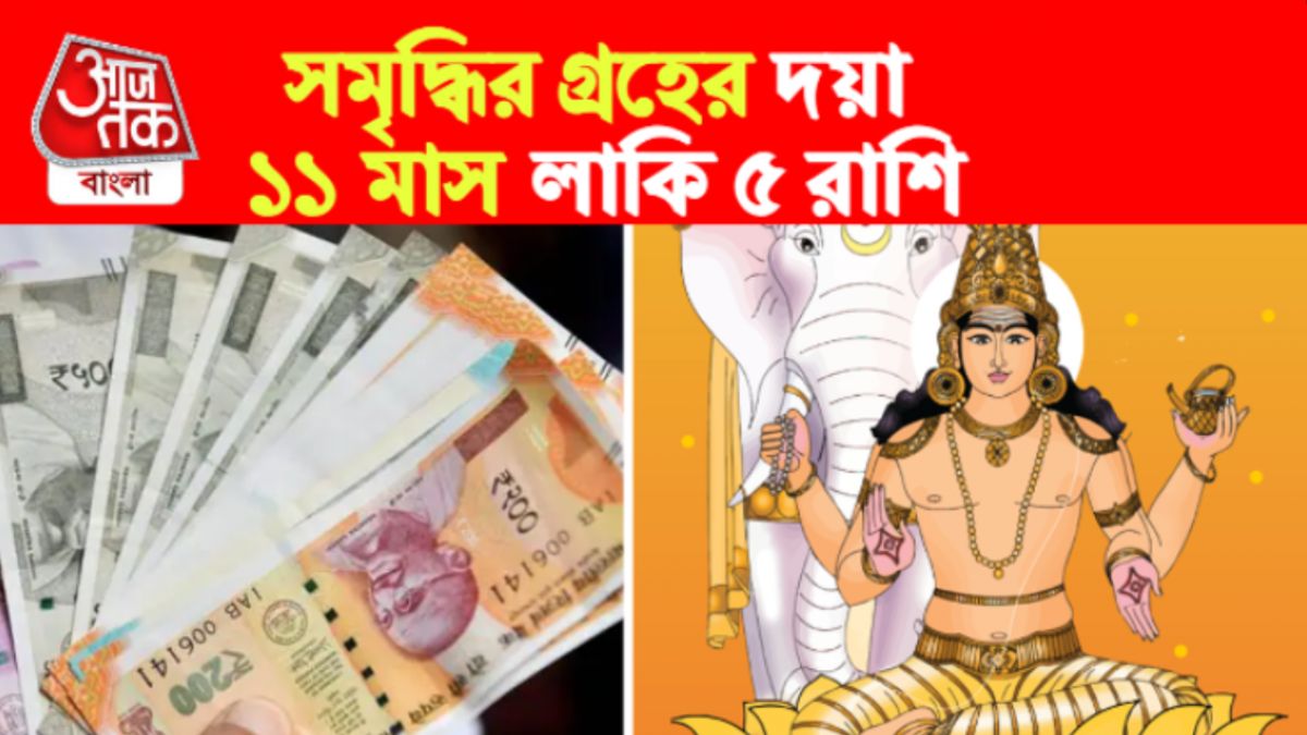 Dev Guru Rashifal 2023