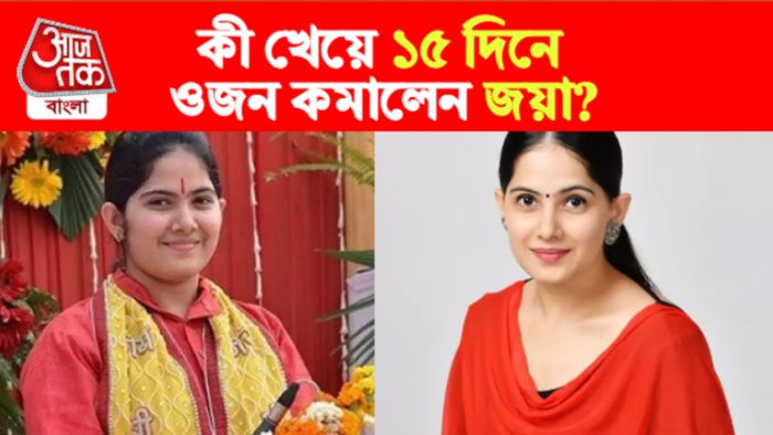 Jaya Kishori Diet Plan। জয়া কিশোরী ডায়েট প্ল্যান।