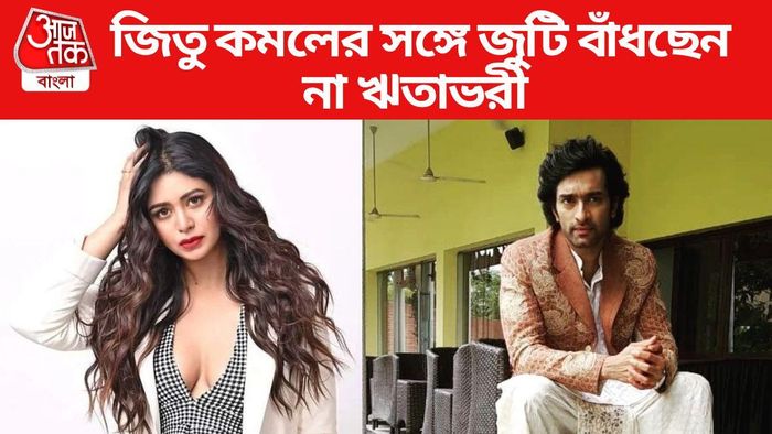 ঋতাভরী নন, জিতুর সঙ্গে দেখা যাবে অন্য নায়িকাকে