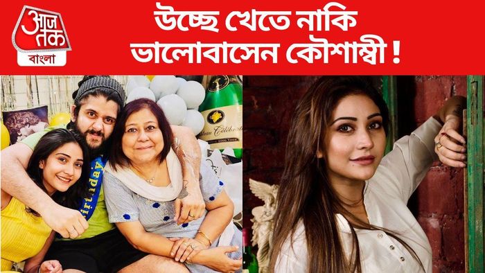 আদৃতের সঙ্গে সম্পর্ক নিয়ে কী বললনে কৌশাম্বী