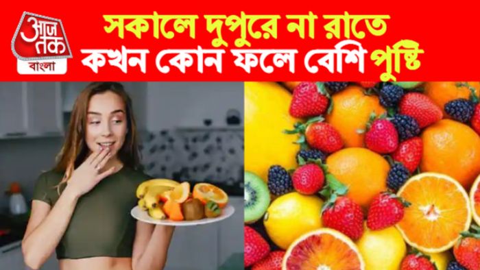 best time to eat fruits