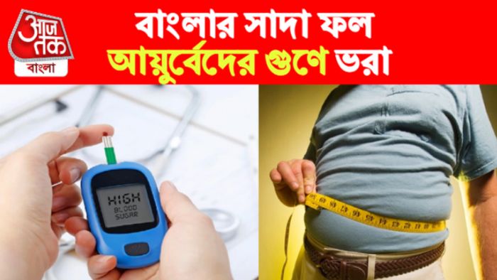 white jamun health benefits