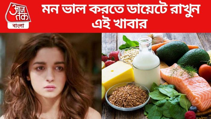 নিমিষে মন ভাল হয়ে যাবে এই খাবারে