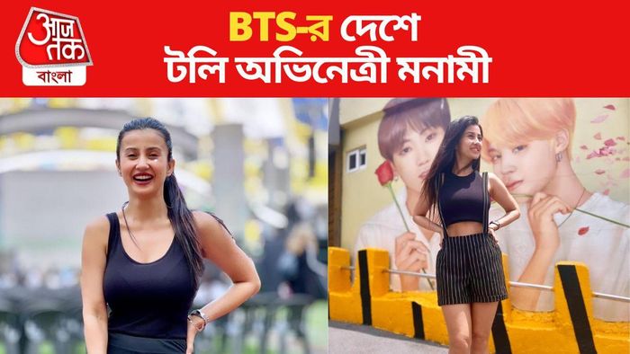 কোরিয়ায় ঘুরছেন মনামী ঘোষ