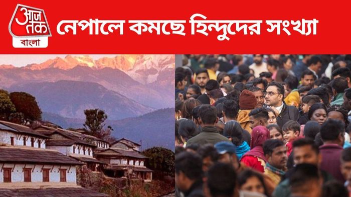 নেপালে আদমশুমারিতে বাড়ল মুসলিমদের সংখ্যা, কমেছে হিন্দু ও বৌদ্ধ ধর্মাবলম্বী