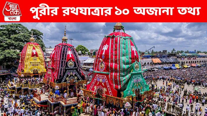 পুরীর রথযাত্রার অজানা তথ্য