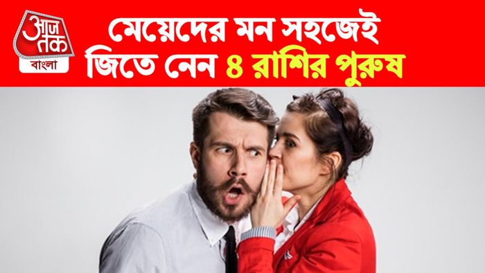 Attractive Zodiac Signs Men