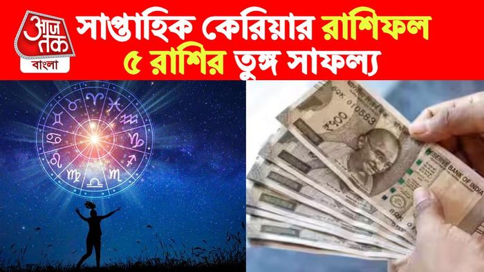 Weekly Career Horoscope