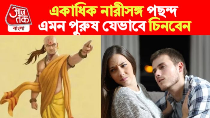 chanakya niti on relationship