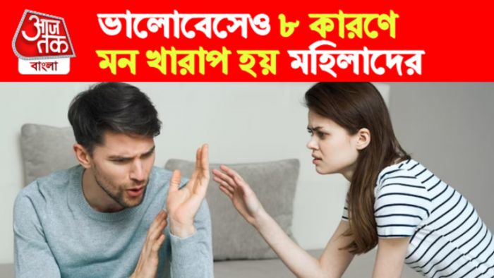 Relationship Tips। রিলেশনশিপ টিপস।