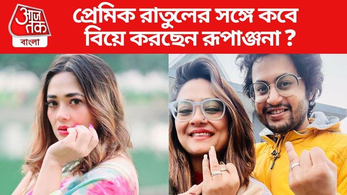 দ্বিতীয়বার বিয়ের পিঁড়িতে রূপাঞ্জনা