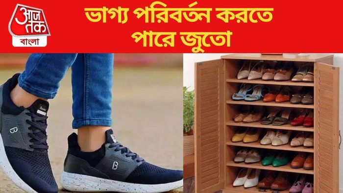 জুতো আপনার কেরিয়ারের দরজা খুলে দিতে পারে