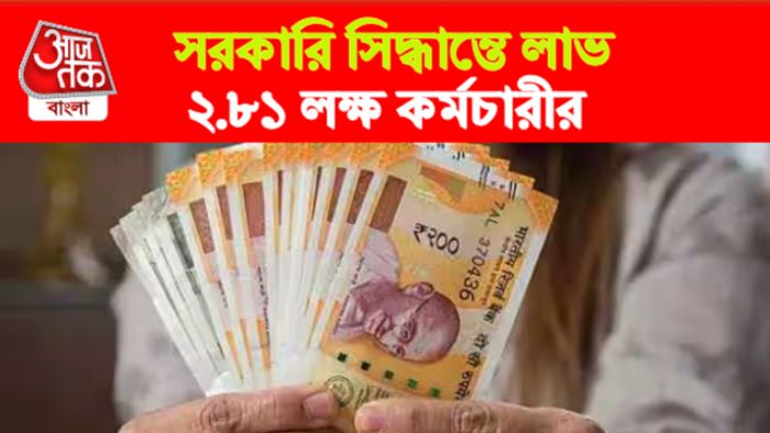 কোল ইন্ডিয়ার কর্মীদের জন্য সুখবর।