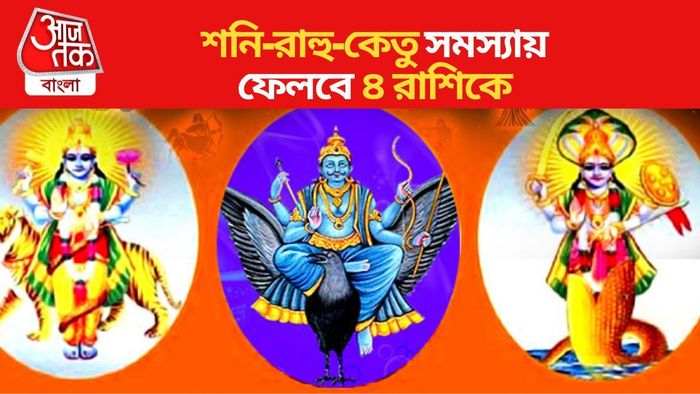 ১৭ জুন থেকে শনিসহ ৩ গ্রহ বক্রী হচ্ছে
