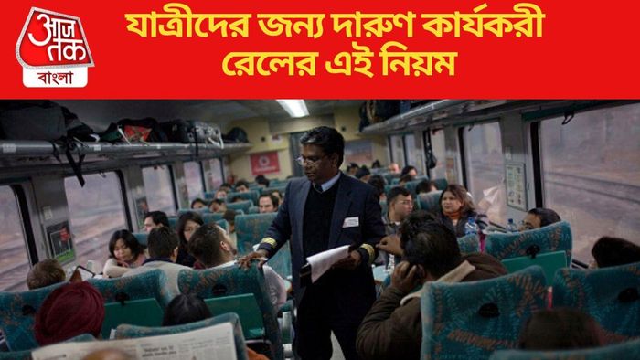 দীর্ঘ সফরে একই টিকিটে দু'দিন পরেও ভ্রমণ সম্ভব