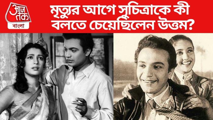 মৃত্যুর আগে শেষ দেখা করতে চেয়েছিলেন সুচিত্রা