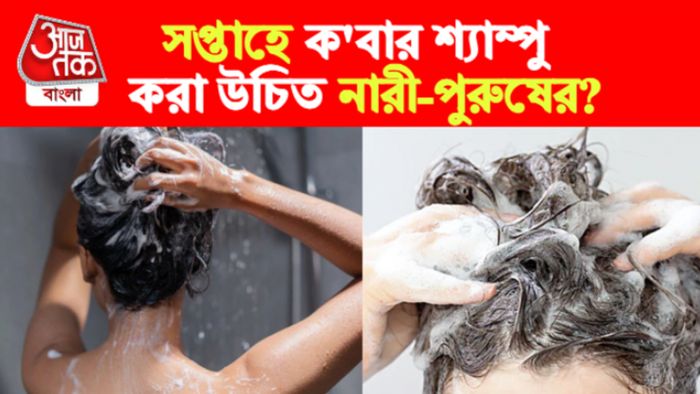Hair Wash Tips। চুল ধোয়ার টিপস।