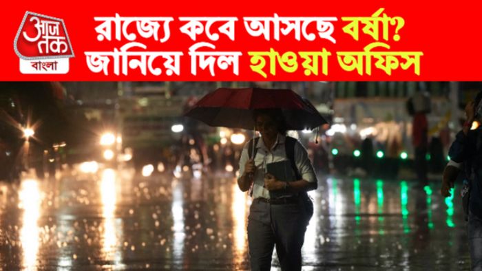 West Bengal Weather Forecast