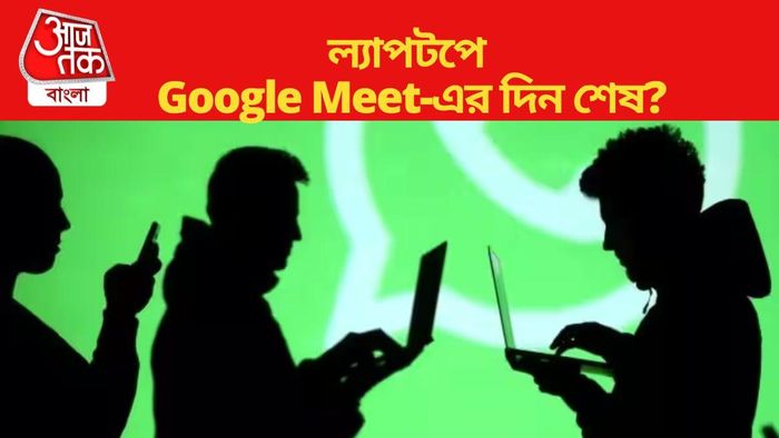 WhatsAp উইন্ডোজে এবার ৩২ জনের সঙ্গে ভিডিও কল