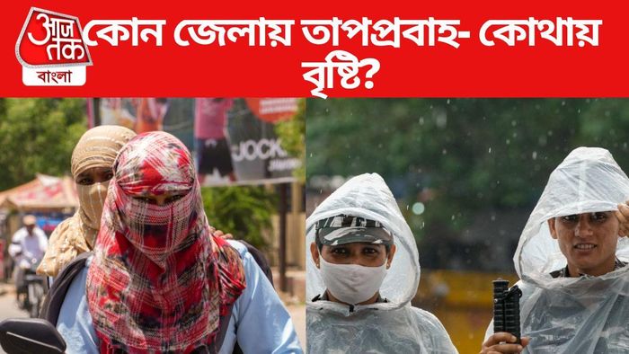 কোন জেলায় তাপপ্রবাহ- কোথায় বৃষ্টি?