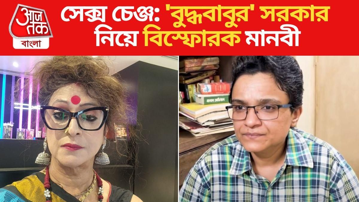 মানবী ও সুচেতনা