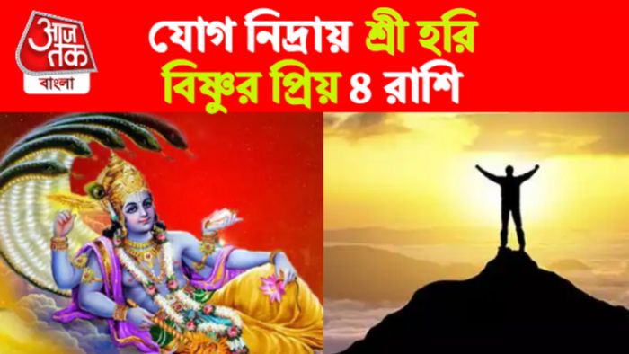 Vishnu Lucky Zodiac Signs