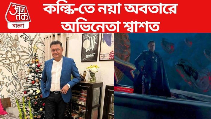 অভিনেতা শাশ্বত চট্টোপাধ্যায়