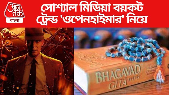 ওপেনহাইমার বিতর্ক