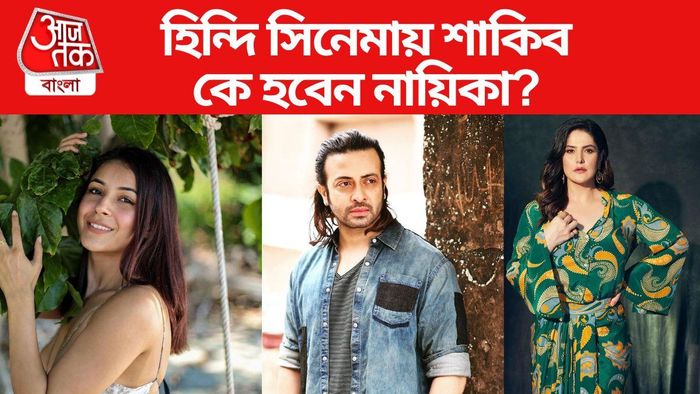 হিন্দি সিনেমায় কাজ করবেন শাকিব খান