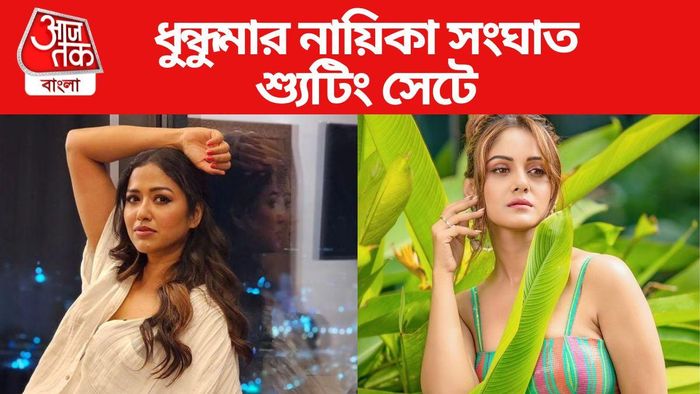 সোহিনী-তৃণা ঝামেলা শ্যুটিং সেটে