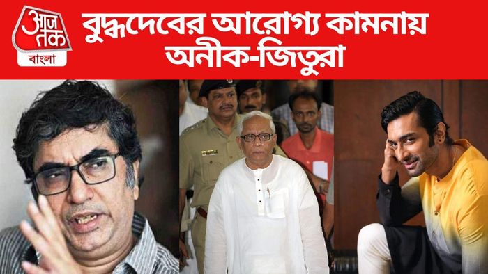 জিতু কমল ও অনীক দত্ত