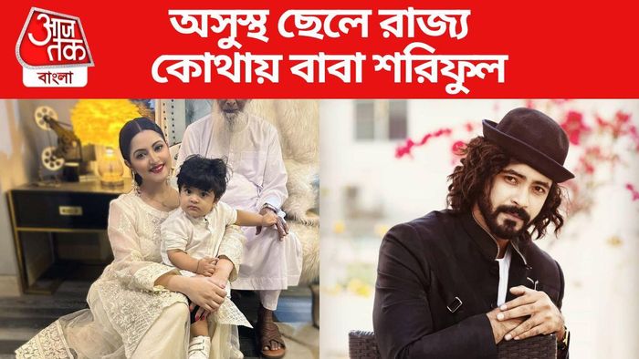 পরীমনির ছেলে অসুস্থ