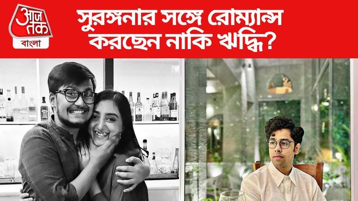 ঋতব্রত-সুরঙ্গনা