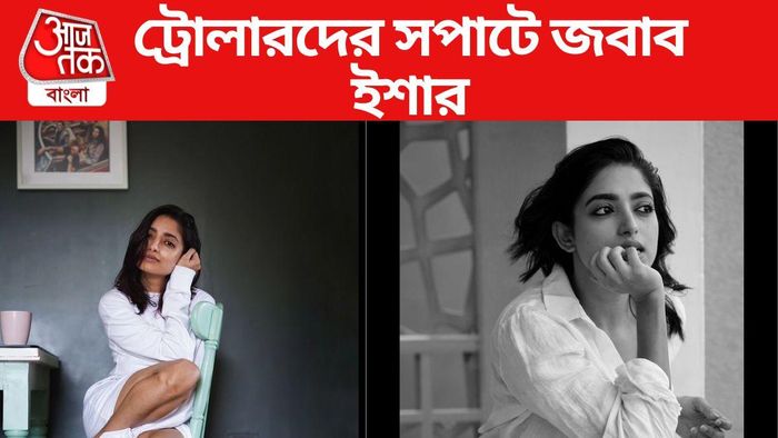 ইশা সাহা