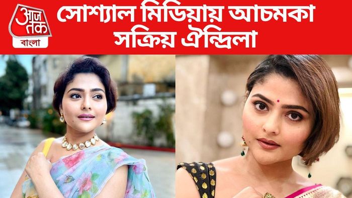 আচমকা সোশ্যাল মিডিয়ায় অ্যাক্টিভ প্রয়াত ঐন্দ্রিলা
