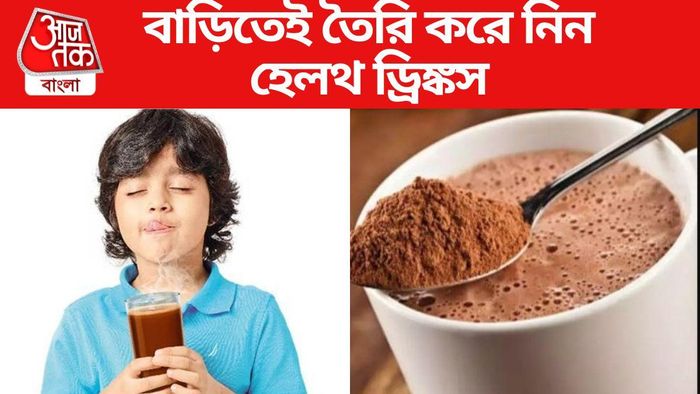 ঘরোয়াভাবে তৈরি করুন হেলথ ড্রিঙ্কস