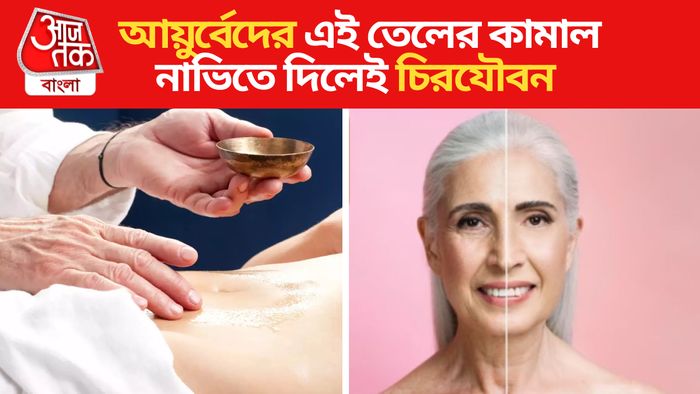Anti Aging Tips। যৌবন ধরে রাখার টিপস।