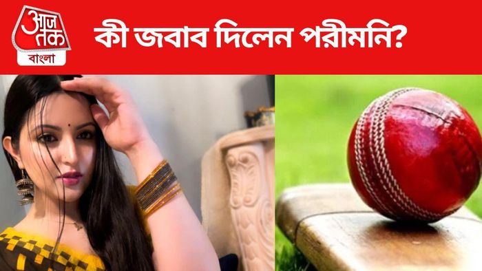 কী জবাব দিলেন পরীমনি?