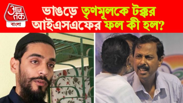 Bhangar Panchayat Poll 2023