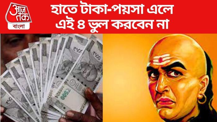 চাণক্য নীতি