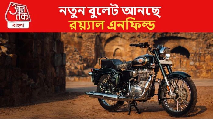 Royal Enfield Bullet